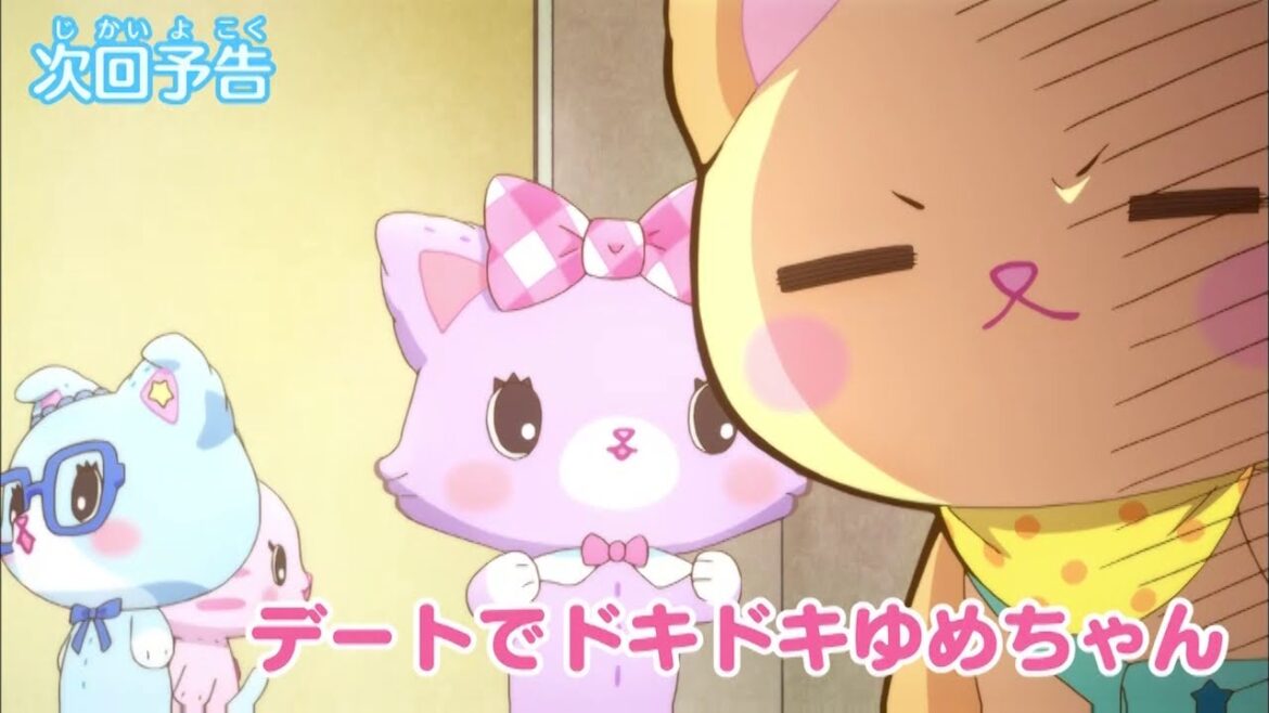 【予告】31話「デートでドキドキゆめちゃん」＜ミュークルドリーミー＞