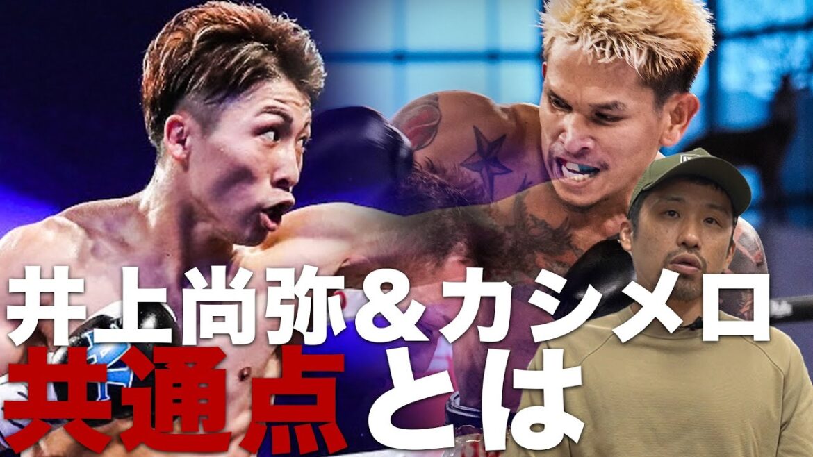 ２人とのスパーリングを通して分かった最大の共通点とは