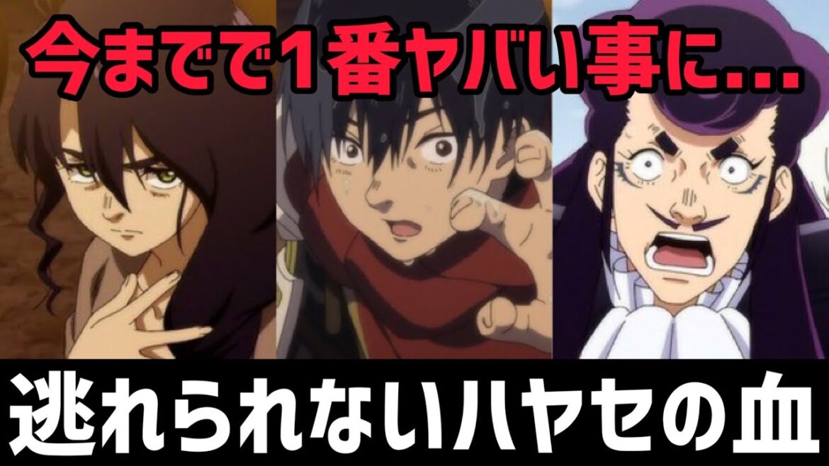【不滅のあなたへ2期6話感想&解説】今までで1番ヤバイ事になってしまった…逃れられないハヤセの血【2022年秋アニメ】