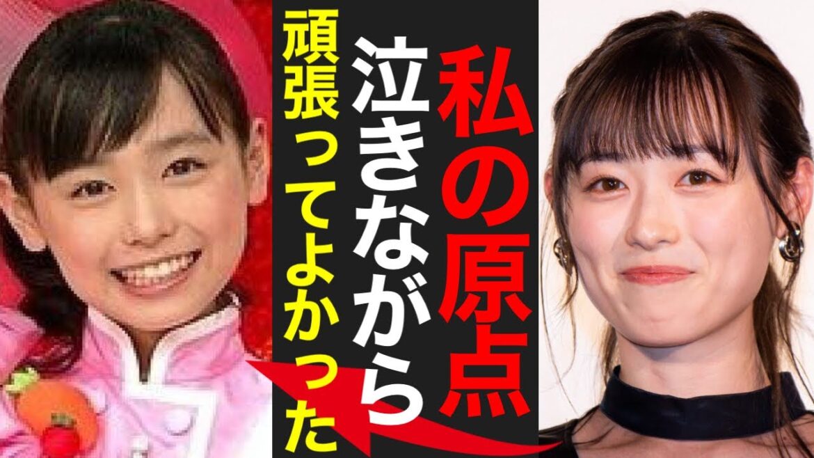 幼少期の泣き虫からスーパースターへ！福原遥の驚愕の成長