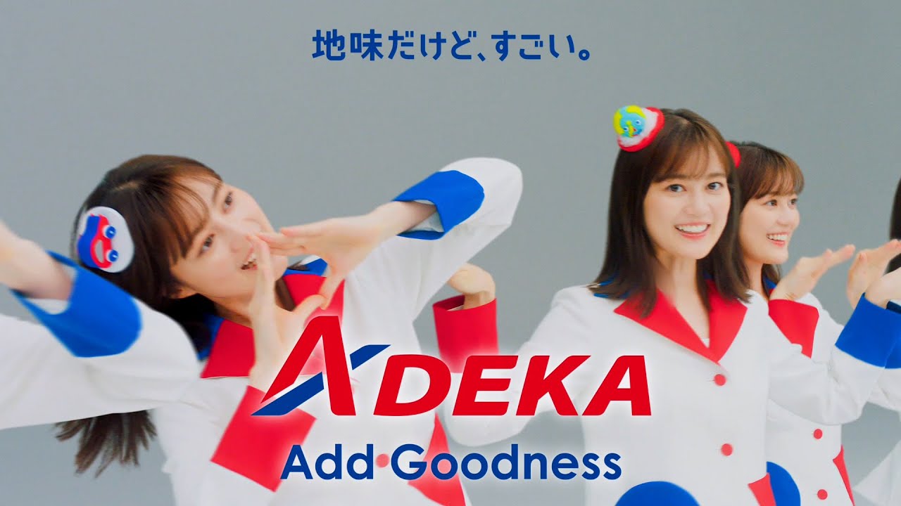 生田絵梨花、“14人の自分"とダンス!?複雑なリズムに悪戦苦闘 ADEKA 新CM「素財姫(ADEKAダンス )篇」 - WACOCA NEWS