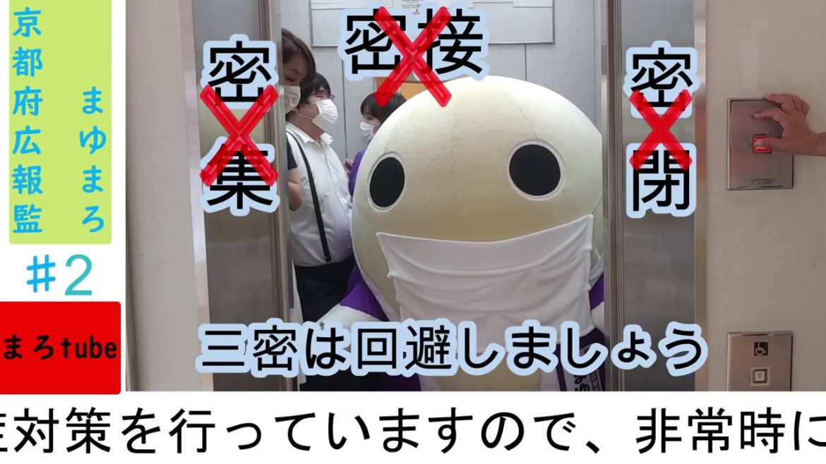 ♯２　これが「新しい生活様式」です～!