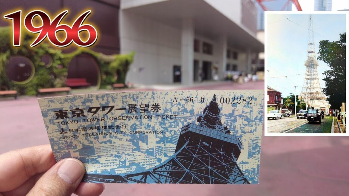 1966年の東京タワーのチケットがあったので上ってみる