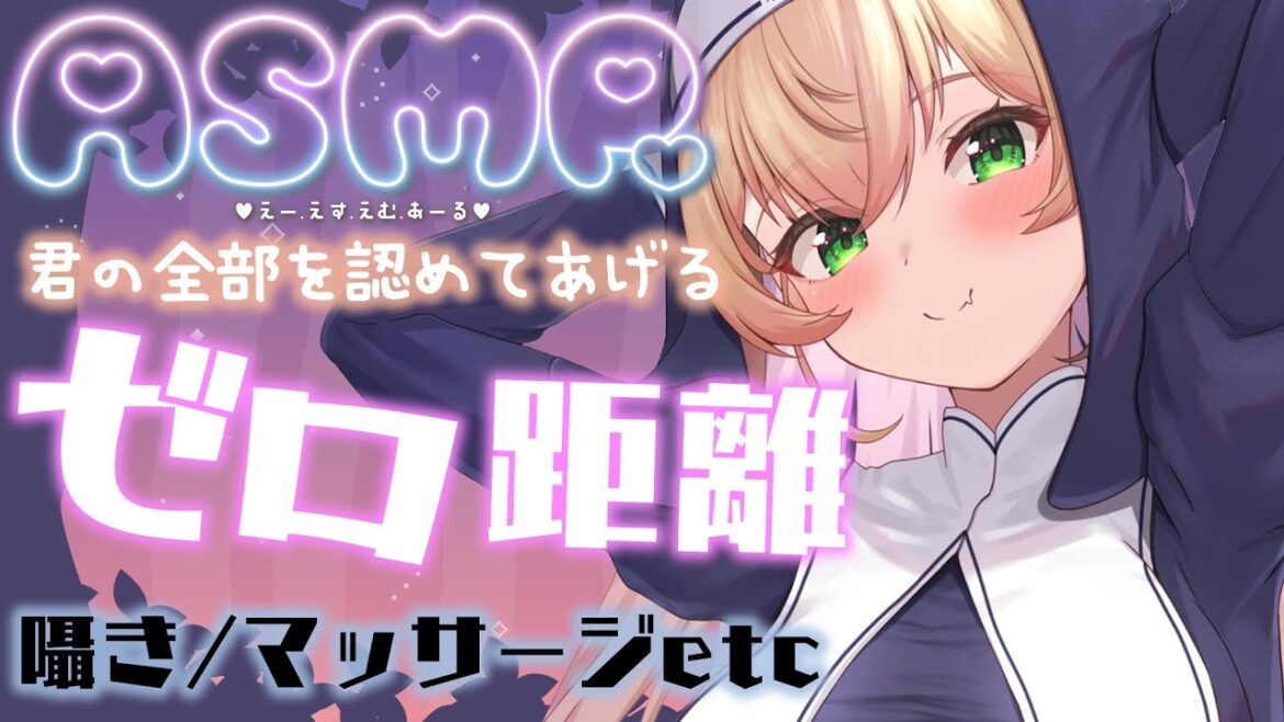 ASMR　明日もがんばろ、ぐっすり安眠♡ear cleaning, ear massage, tapping【桃鈴ねね/ホロライブ】