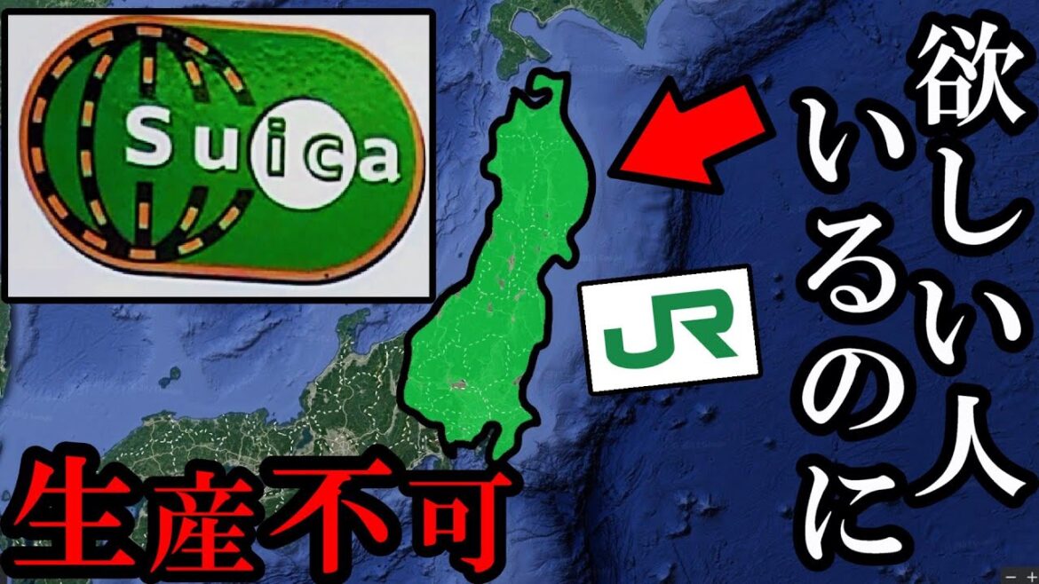 JR東日本が陥るSuica危機！