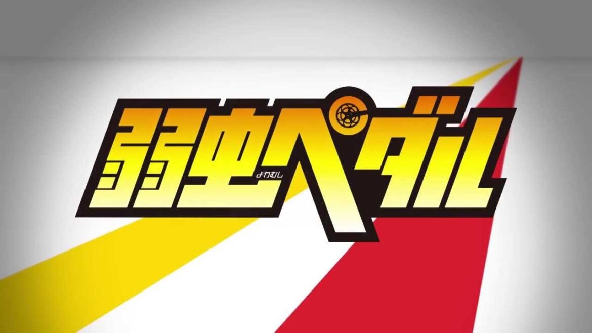 TVアニメ『弱虫ペダル』PV│"YOWAMUSHI PEDAL"(2013) Trailer