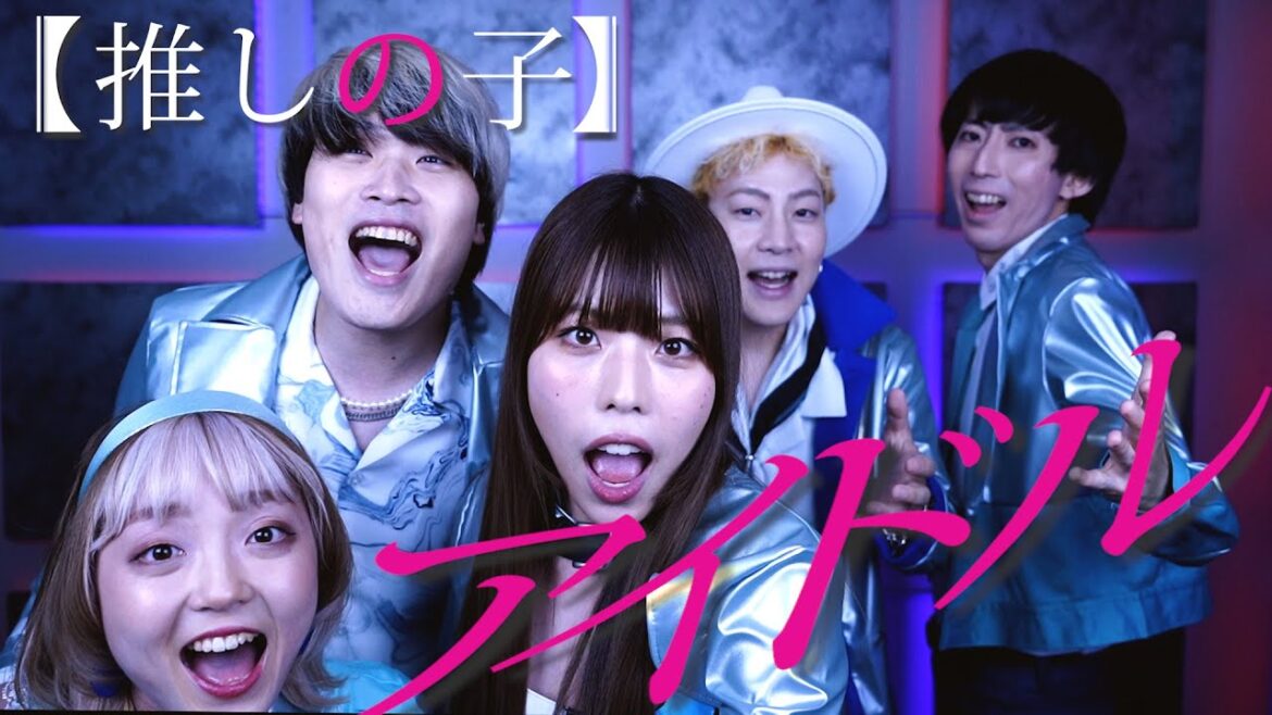 YOASOBI「アイドル」歌ってみた Rabbit Cat テレ東音楽祭2023