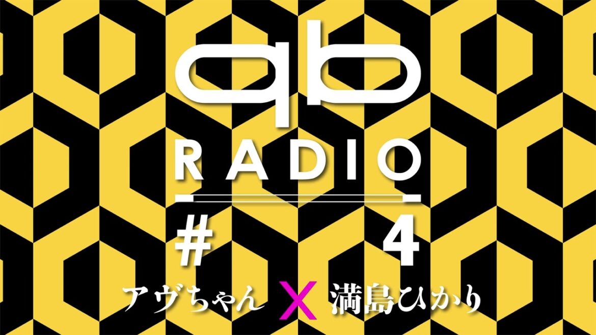 qbラジオ #4