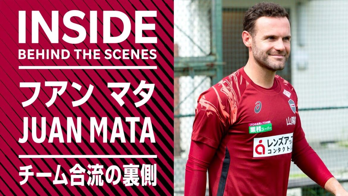 【INSIDE】フアン マタ選手のチーム合流の裏側に密着！