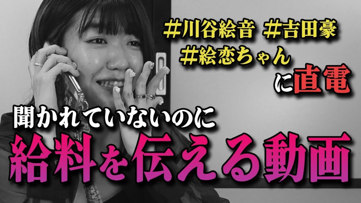 【ぶっちゃけ】聞かれてもないのに給料を伝えてみた【大公開】 【ぶっちゃけ】聞かれてもないのに給料を伝えてみた【大公開】