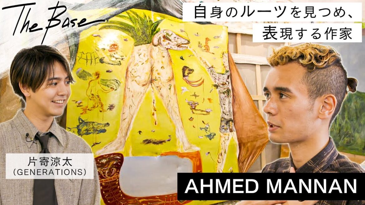 【アトリエ訪問 with 片寄涼太】自身のルーツをベースに・下町の古民家アトリエで精鋭制作中!AHMED MANNAN【THE BASE】 【アトリエ訪問 with 片寄涼太】自身のルーツをベースに・下町の古民家アトリエで精鋭制作中!AHMED MANNAN【THE BASE】