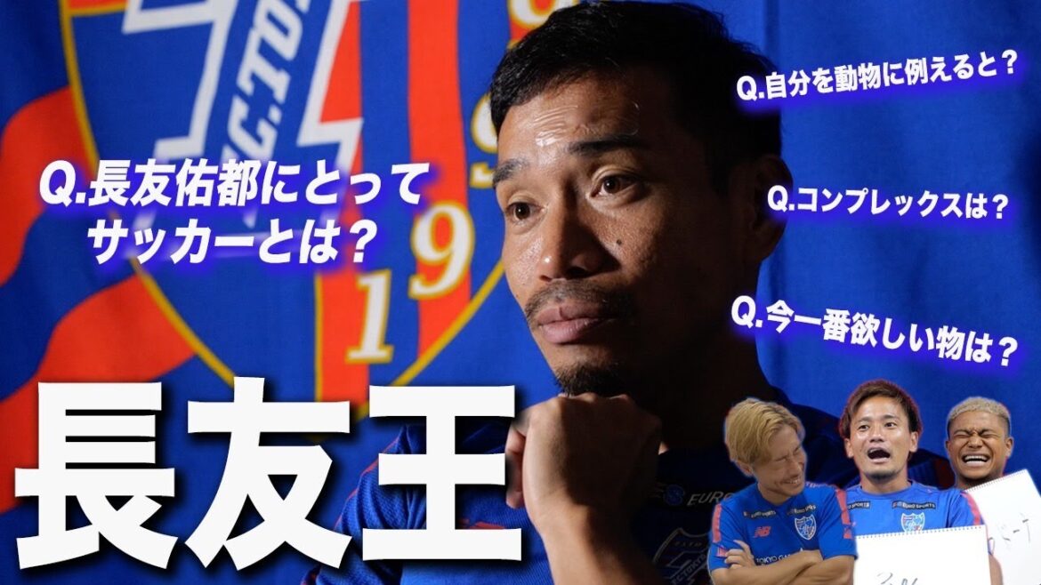 【ブラボー】長友佑都を1番よく知るのは!?第一回長友王!【青赤OFF THE PITCH supported by めちゃコミック】 【ブラボー】長友佑都を1番よく知るのは!?第一回長友王!【青赤OFF THE PITCH supported by めちゃコミック】