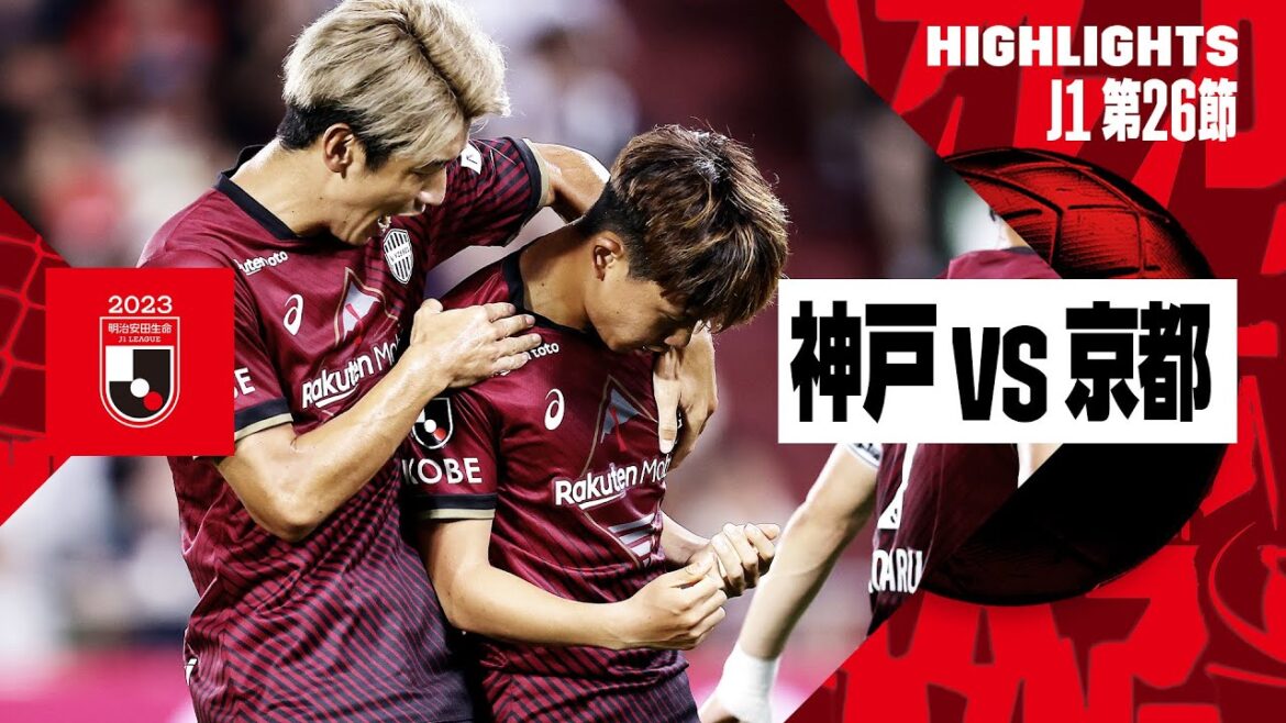 【ヴィッセル神戸×京都サンガF.C.|ハイライト】2023明治安田生命J1リーグ 第26節 | 2023シーズン|Jリーグ 【ヴィッセル神戸×京都サンガF.C.|ハイライト】2023明治安田生命J1リーグ 第26節 | 2023シーズン|Jリーグ