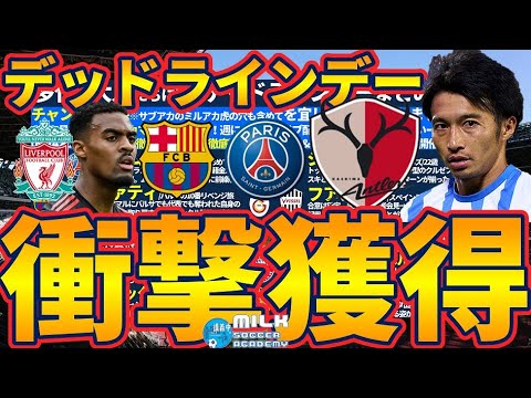 【柴崎岳鹿島加入決定等欧州デッドラインデー移籍まとめ】フラーフェンベルフはリバプール/オドリオソラがソシエダ/ファティはブライトンのトップ下に! 【柴崎岳鹿島加入決定等欧州デッドラインデー移籍まとめ】フラーフェンベルフはリバプール/オドリオソラがソシエダ/ファティはブライトンのトップ下に!