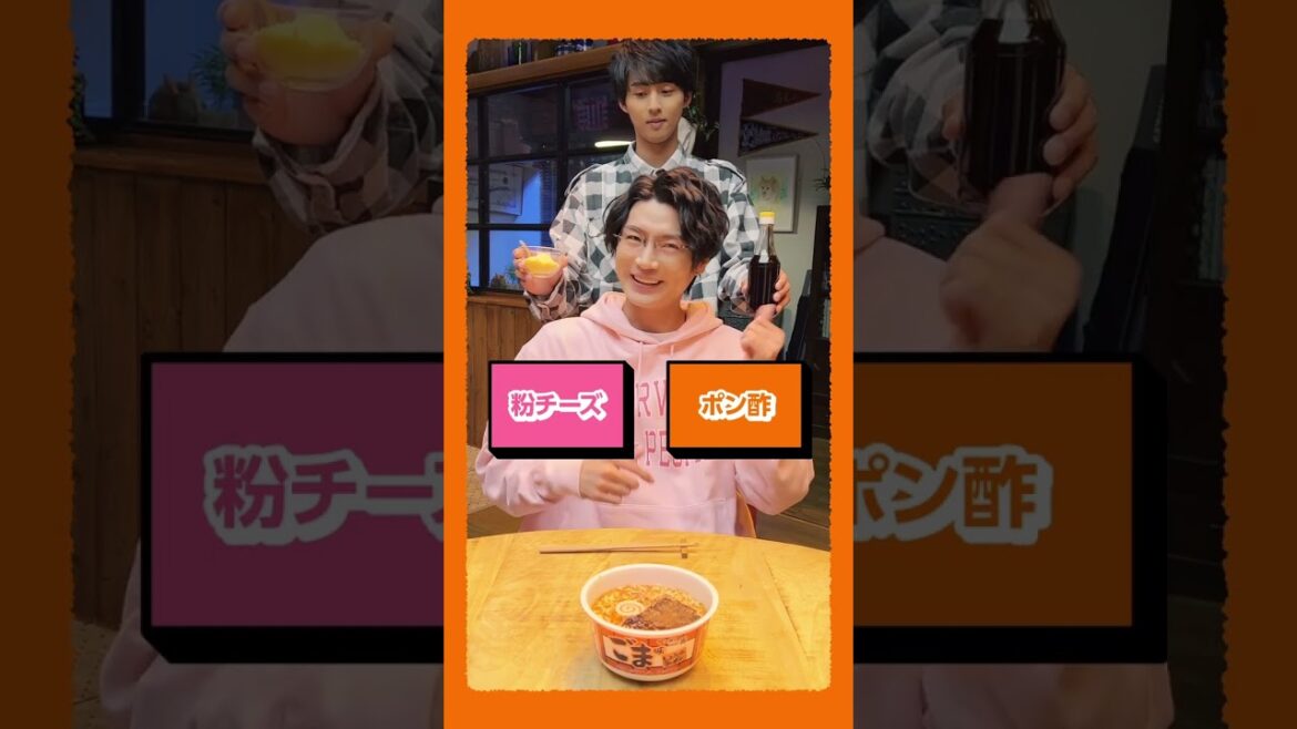 【横尾渉】サッポロ一番ごま味で右左チャレンジしたら、まさかのイタリアンが！？ #shorts