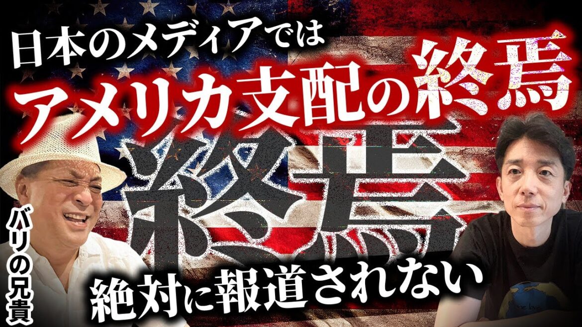 【歴史が動いた】アメリカのドル支配崩壊します。BRICsにサウジとイランが加盟!ドル崩壊、アメリカ破綻、金の高騰、調和の世界へ!日本はどうなる⁈ バリの兄貴シリーズ 【歴史が動いた】アメリカのドル支配崩壊します。BRICsにサウジとイランが加盟!ドル崩壊、アメリカ破綻、金の高騰、調和の世界へ!日本はどうなる⁈ バリの兄貴シリーズ