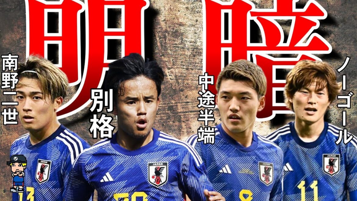 【残酷すぎる結果…】欧州遠征で評価を上げた選手と下げた選手を紹介【日本代表、ドイツ、トルコ】 【残酷すぎる結果…】欧州遠征で評価を上げた選手と下げた選手を紹介【日本代表、ドイツ、トルコ】