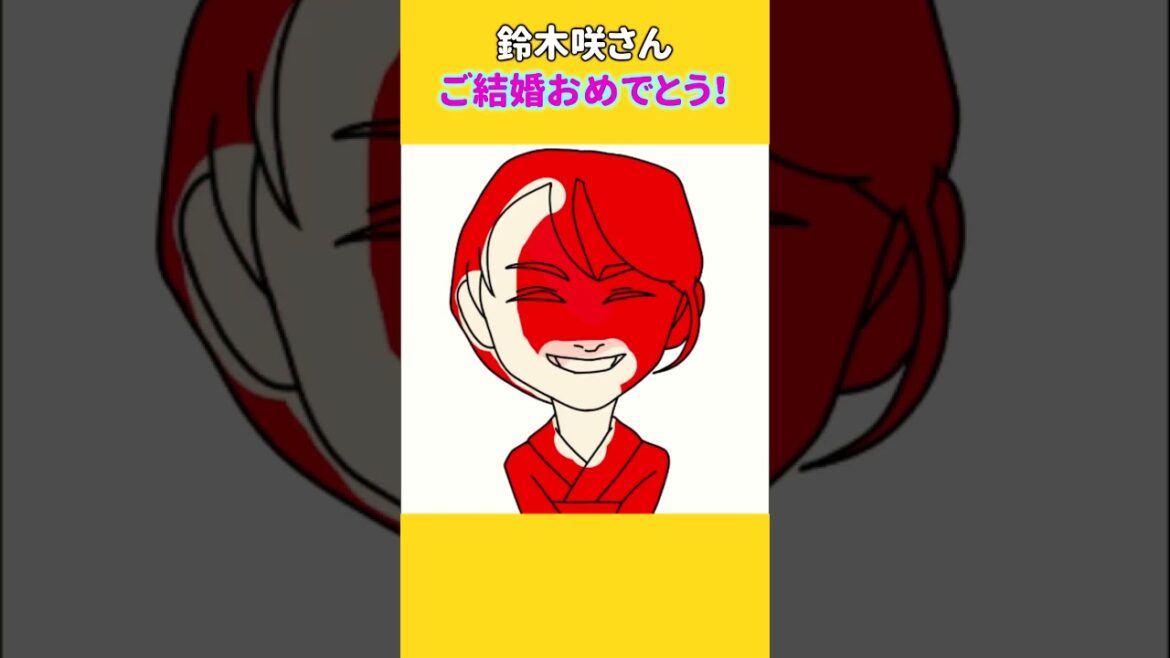 ご結婚おめでとうございます!鈴木咲さんをデフォルメ調で描いたよ #shorts ご結婚おめでとうございます!鈴木咲さんをデフォルメ調で描いたよ #shorts