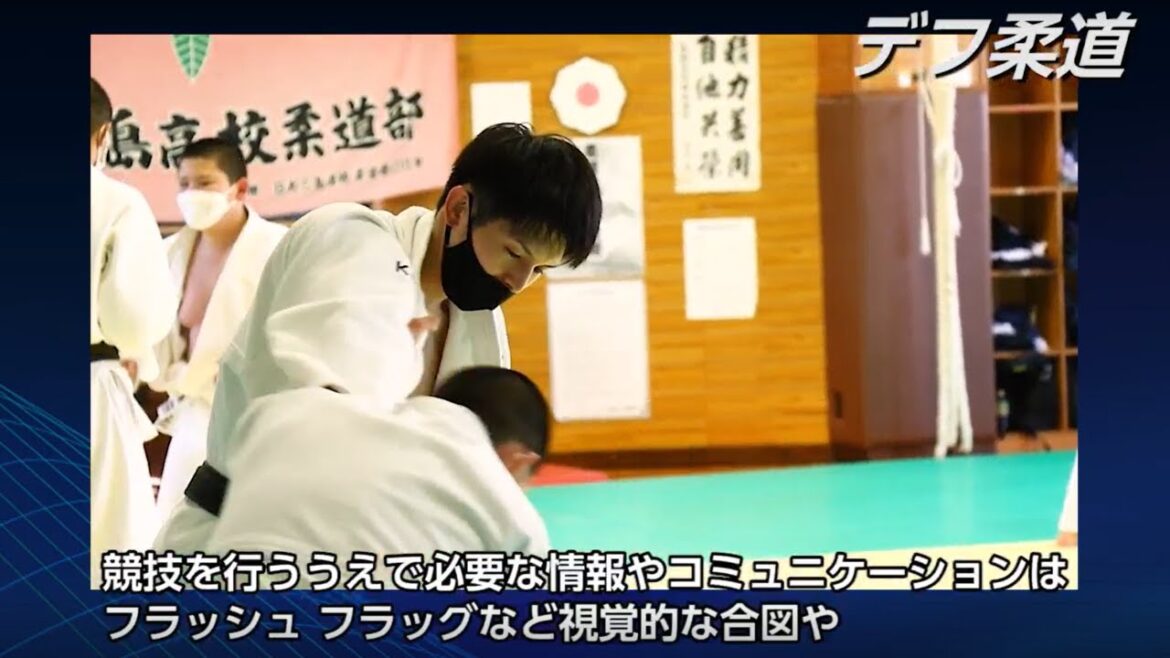 デフ柔道を応援しよう！！