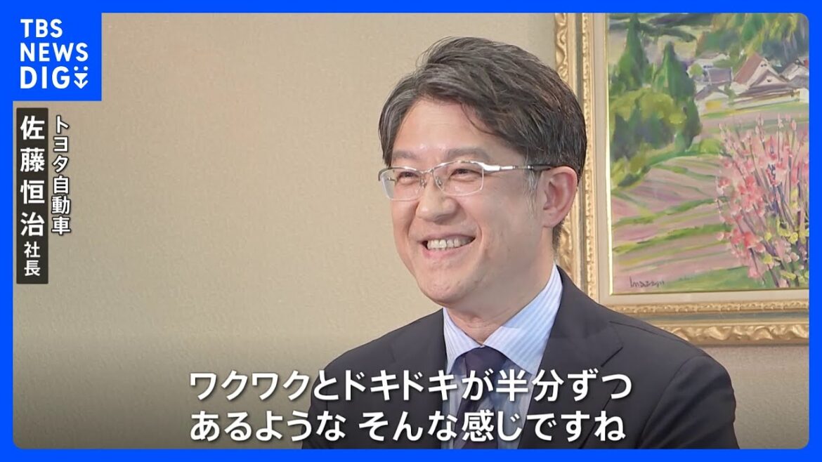 トヨタ自動車 佐藤恒治新社長 EV戦略のキーワードは「クルマ屋」|TBS NEWS DIG トヨタ自動車 佐藤恒治新社長 EV戦略のキーワードは「クルマ屋」|TBS NEWS DIG