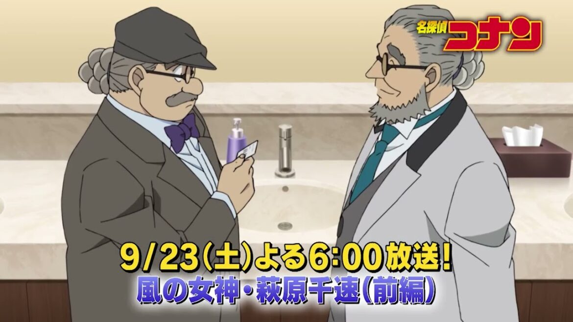 名探偵コナン【風の女神・萩原千速（前編）】予告動画