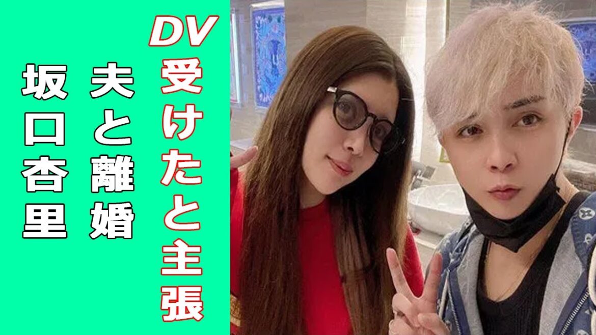 坂口杏里が夫と離婚か。再び夫婦喧嘩勃発、結婚1年で破局か