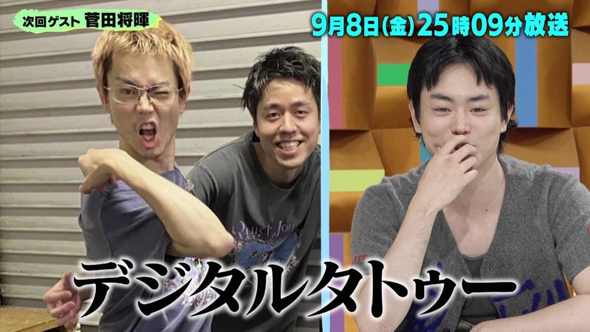 菅田将暉のプライベートを大解剖！謎に包まれた素性を本人直筆の成分表から紐解く！「バズリズム02」9/8(金)25時09分放送