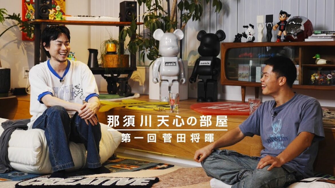 那須川天心の部屋 第一回  菅田将暉 那須川天心の部屋 第一回  菅田将暉