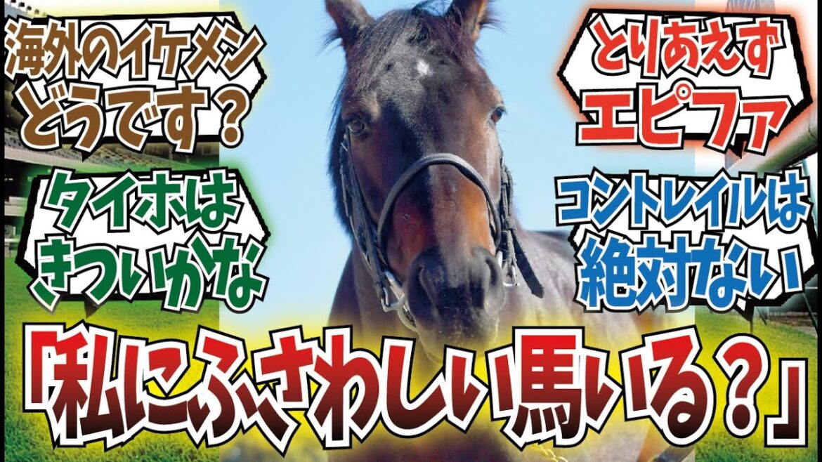 「デアリングタクトの初年度お相手は誰に…？」に対するみんなの反応集