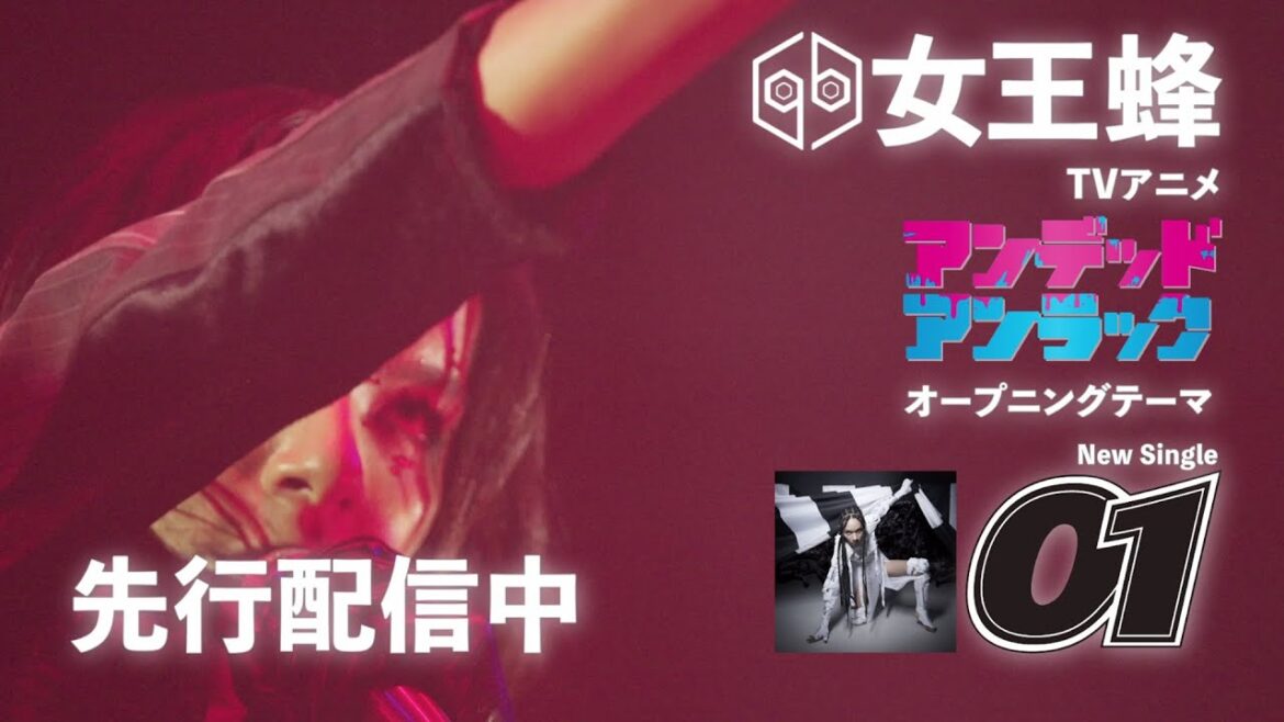 『01』CM-SPOT[TVアニメ『アンデッドアンラック』オープニングテーマ]