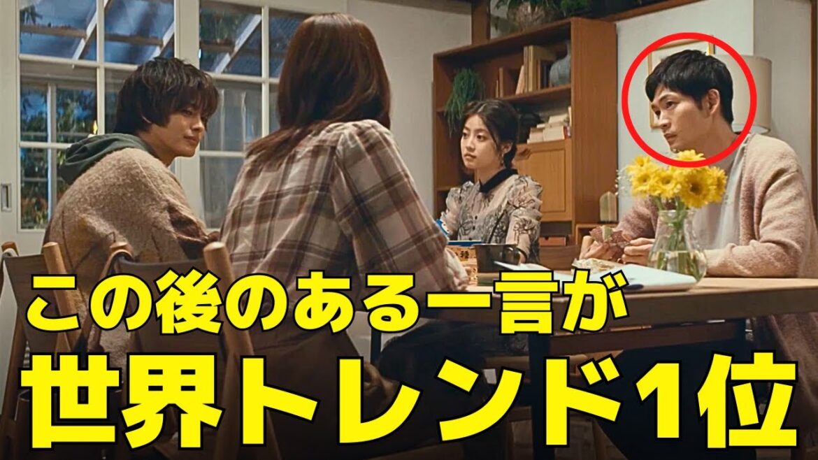 【いちばんすきな花】2話、松下洸平の”ある一言”が世界トレンド1位に！