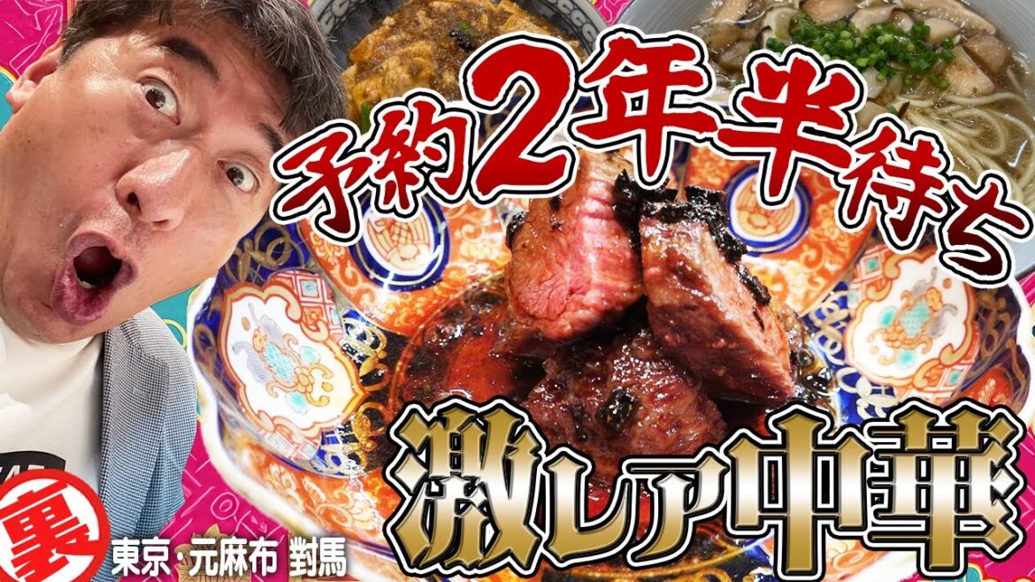 【ぜいたくすぎる】中々予約が取れない一日一組限定の中華料理店。「美味い」「美味しい」「やばい」のジモン食リポ三段活用が止まらない。