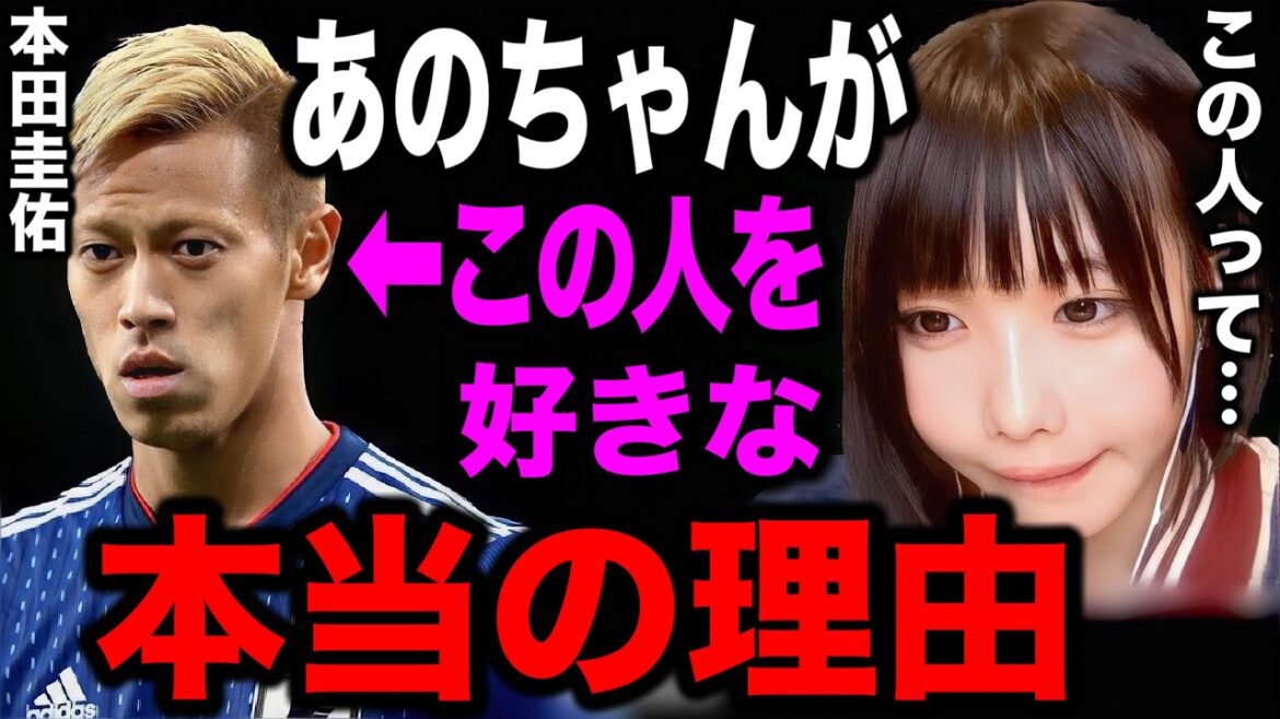 【ひろゆき×あのちゃん】あのちゃんが本田圭佑大好きな本当の理由【ひろゆき For education 切り抜き 質問ゼメナール 夜な夜な生配信 hiroyuki コラボ 対談】