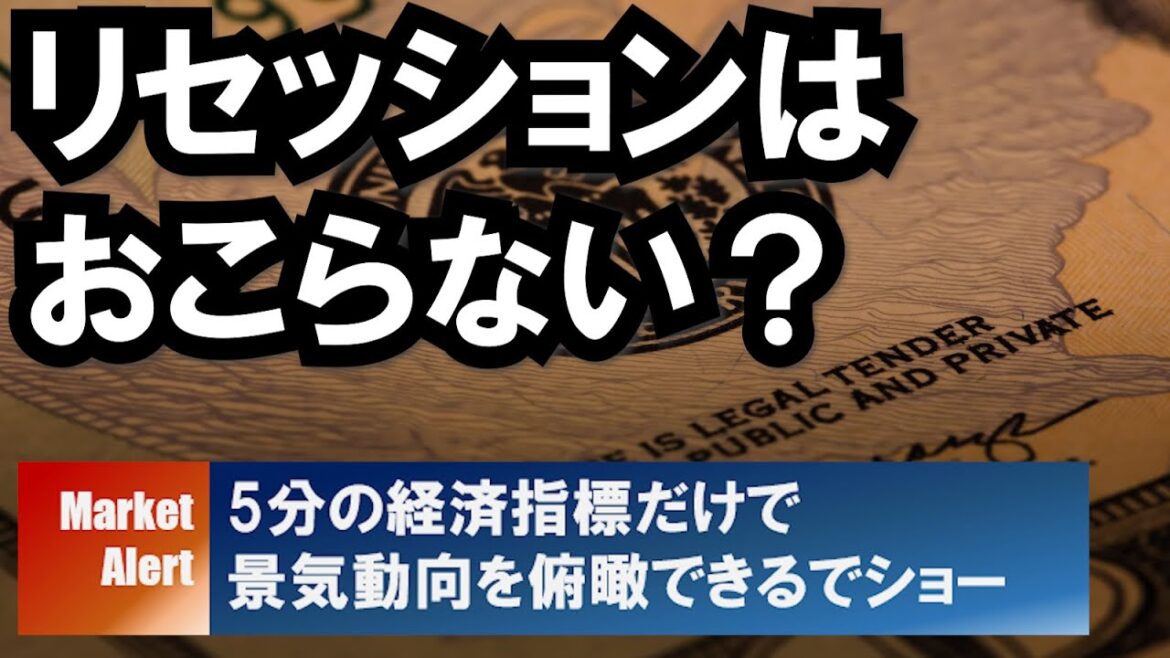 【まだまだ利上げ】米新築販売・FOMC声明  (これだけおさえる経済指標！)
