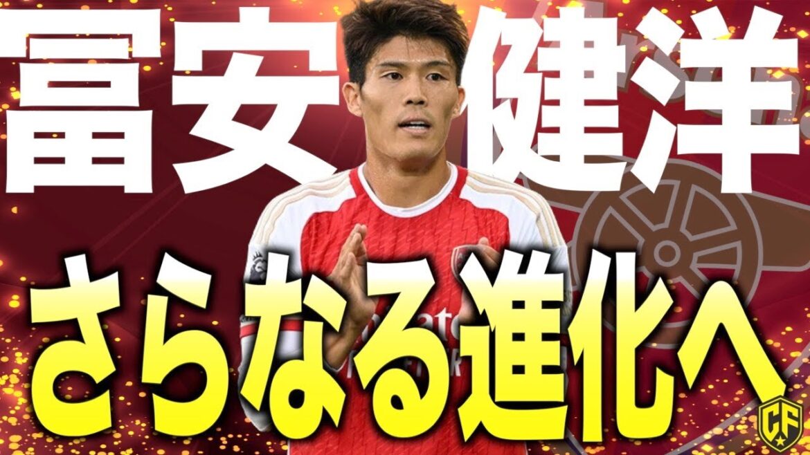 【シティ撃破】やっぱり冨安健洋がヤバすぎた・・・