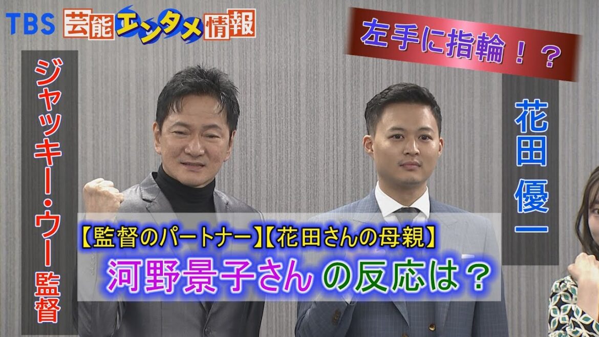 【ジャッキー・ウー監督作品】花田優一 映画で役者デビュー 左手薬指に指輪「ご想像にお任せします」 新作短編映画「残照のかなたに」製作発表会見 【ジャッキー・ウー監督作品】花田優一 映画で役者デビュー 左手薬指に指輪「ご想像にお任せします」 新作短編映画「残照のかなたに」製作発表会見