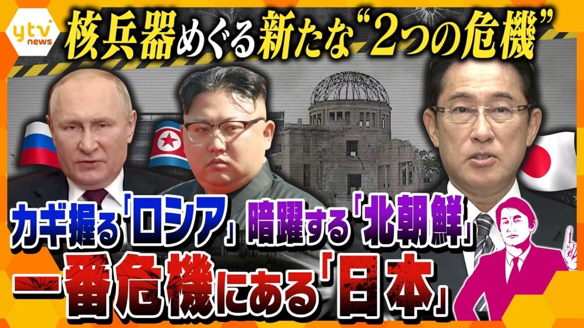 【タカオカ解説】核兵器に関する「使用」と「新たな保有」の危機…西アフリカでのクーデターにロシアの影、「国防経済事業」を打ち出す北朝鮮、それぞれの思惑