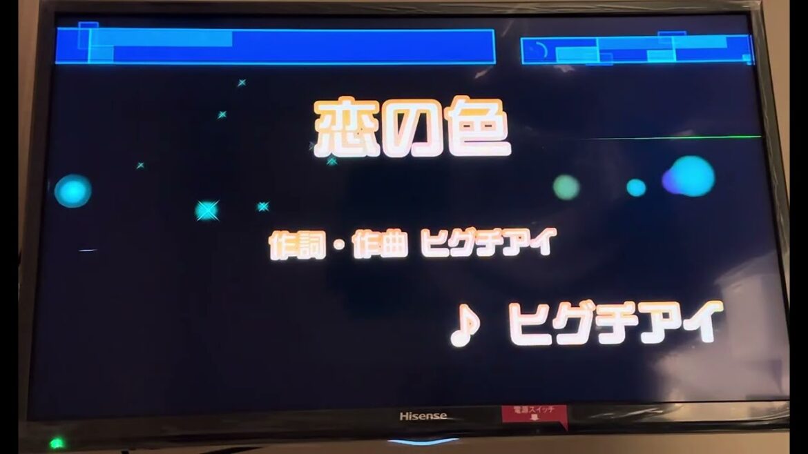 【ドラマ『初恋、ざらり』ED】ヒグチアイ「恋の色」　採点カラオケ好きのおばちゃんがお家カラオケで歌ってみた（ニンテンドースイッチ　カラオケJOYSOUNDにて採点しています。）