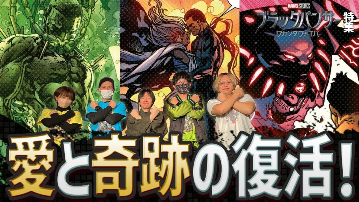 【ブラックパンサー特集 ⑤】復活のティ・チャラ！そして最後の一枚に会場騒然！？一体何が？！