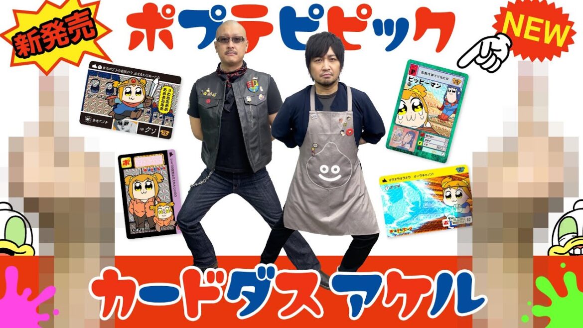 【ポプテピピック】横井画伯描き下ろしも！キラだけ封入 アンチも満足 ぜったい流行る【クソハイパーDXカードダス】