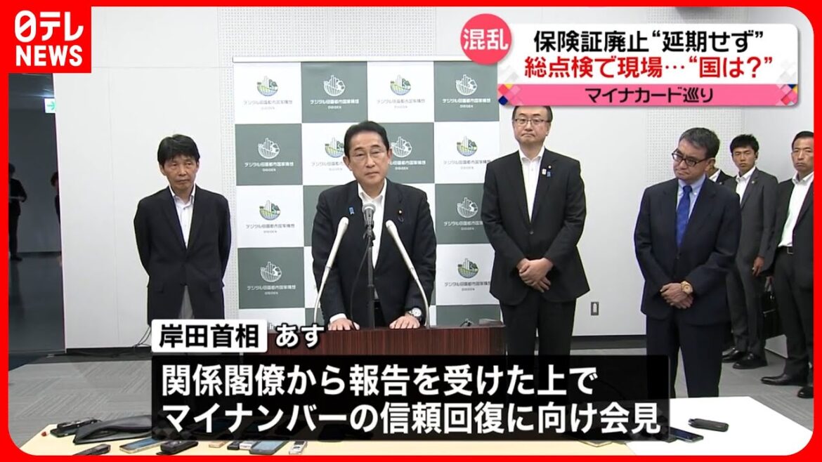 【マイナンバーカード】総点検の現場は…  保険証廃止“延期しない”見通しで信頼回復は？