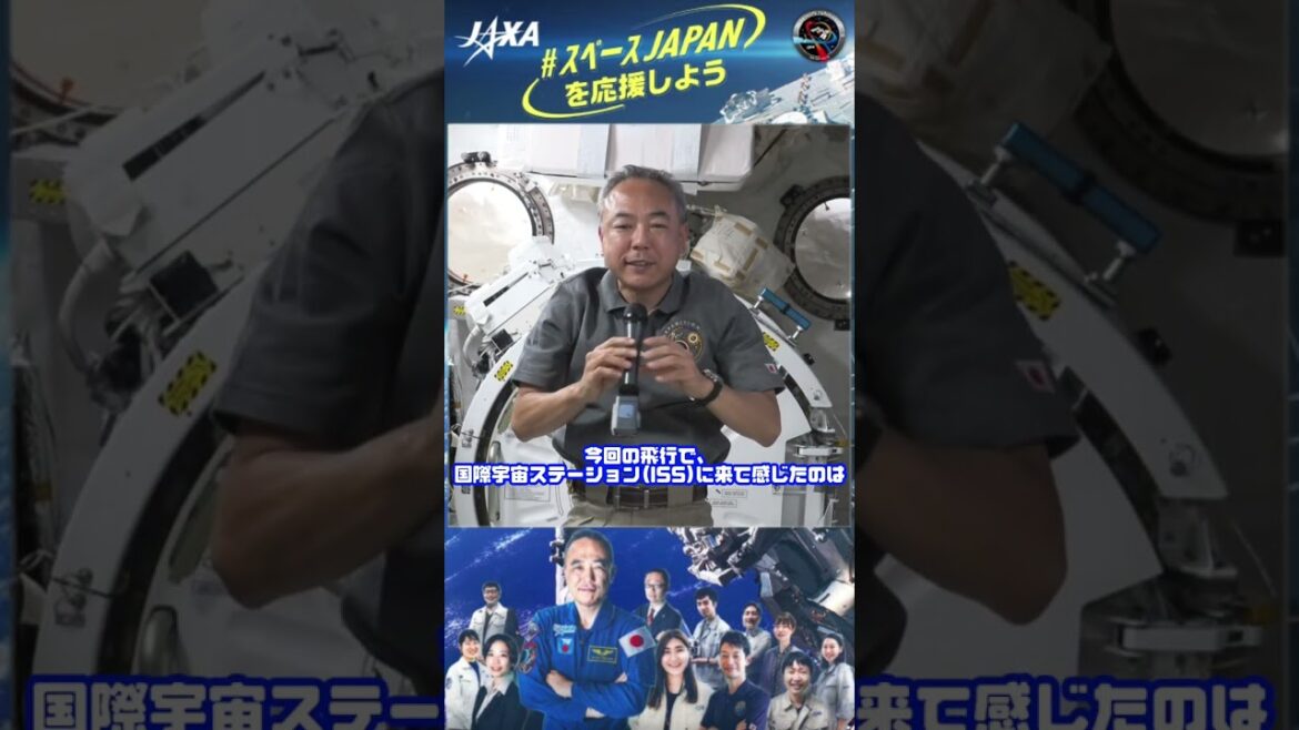 【ミッション開始】古川宇宙飛行士からメッセージが到着！ #shorts