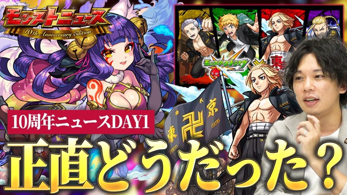【モンスト】10周年コラボはまさかの『東京リベンジャーズコラボ』開催！！マイキーがぶっ壊れてる！？待望の『妲己 獣神化改』＆『ハレルヤ 獣神化』実装！10周年限定イベントも開催！【しろ】