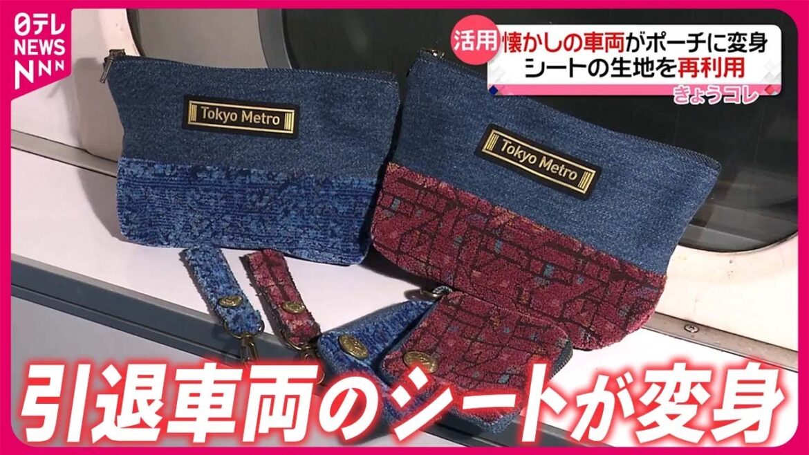 【丸ノ内線】引退した「02系の車両」のシートが商品に  50個限定で販売
