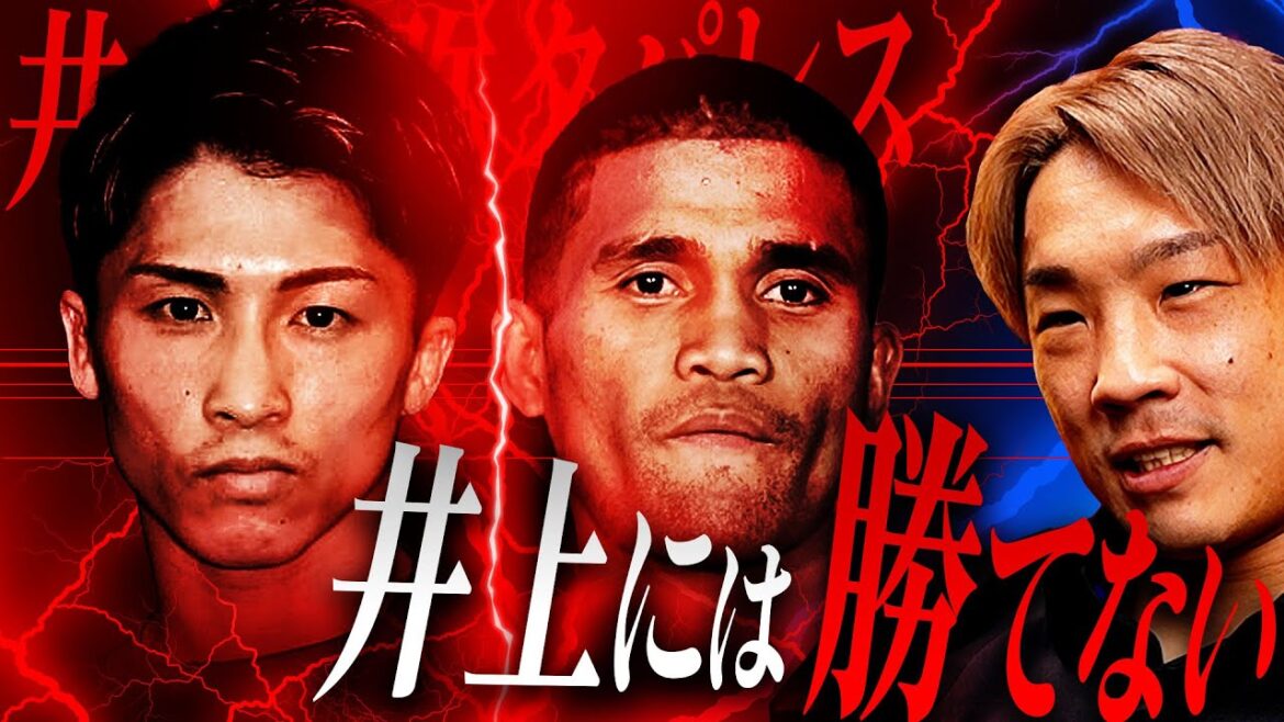 【井上尚弥vs.マーロン・タパレス】４団体統一戦が12/26日に決定！？