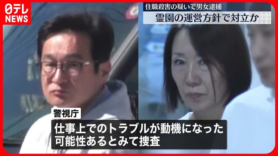 【住職殺害容疑で逮捕の2人】霊園の運営方針めぐり住職と対立か