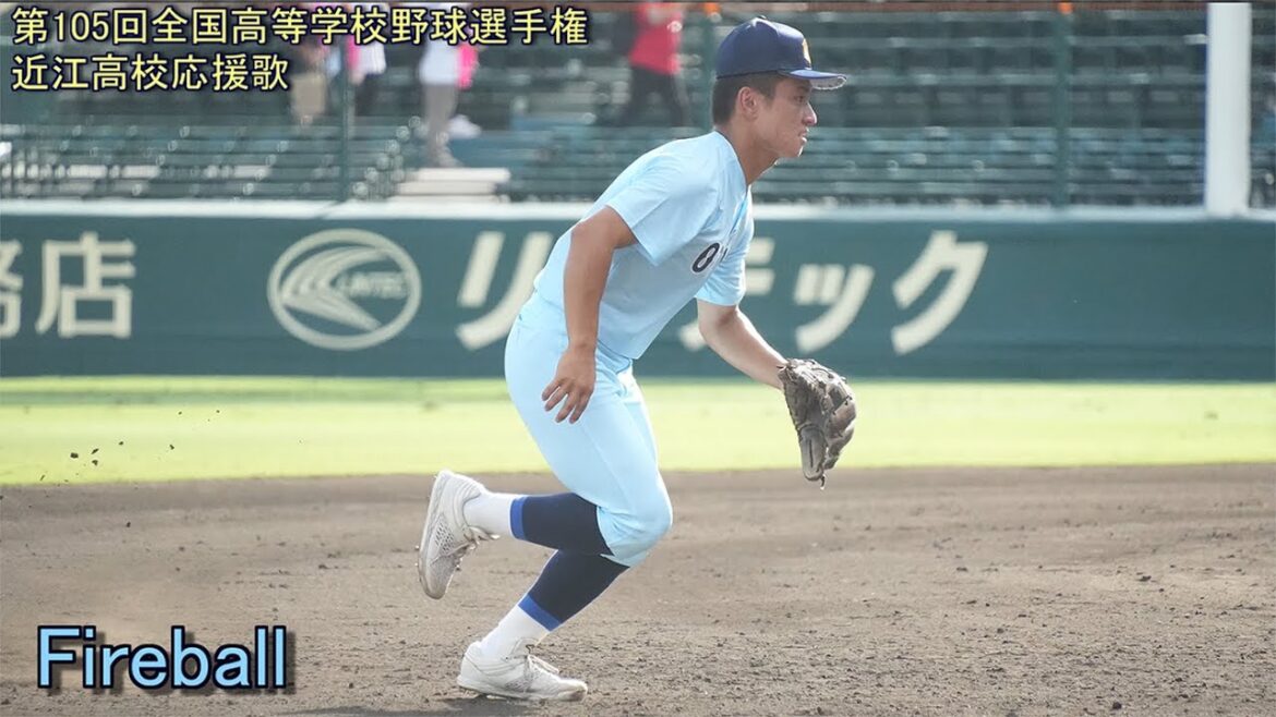 【全12曲】4年ぶりの声出し応援 2023年夏 近江高校 野球応援歌メドレー【音質改善版】