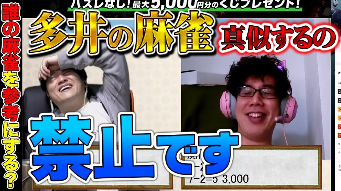 【切り抜き】渋川難波プロが多井の麻雀を真似してはいけない理由をちょい出し【多井隆晴/渋川難波】