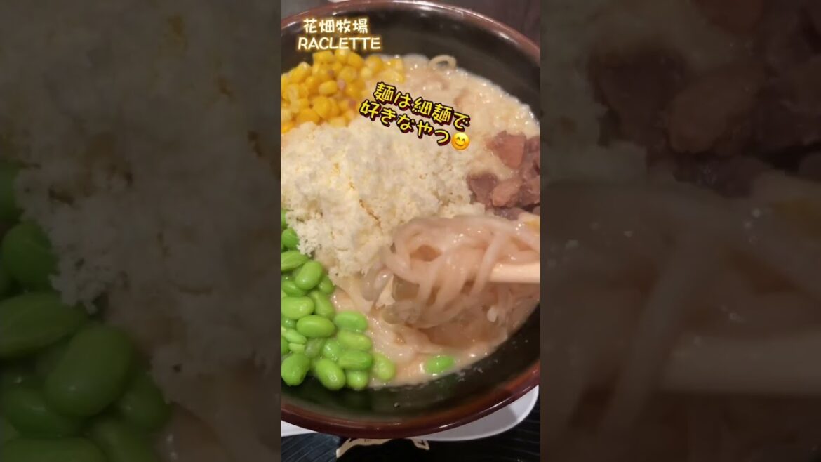 【北海道グルメ】花畑牧場 RACLETTE ／新千歳空港グルメ、ナチュラルチーズコンテストで日本一のお店★