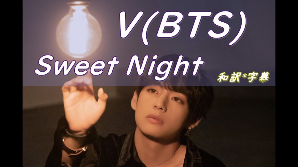 【和訳】V(BTS)「Sweet Night」[梨泰院クラスOST(ITAEWON CLASS OST Part.12)]【歌詞/日本語字幕】